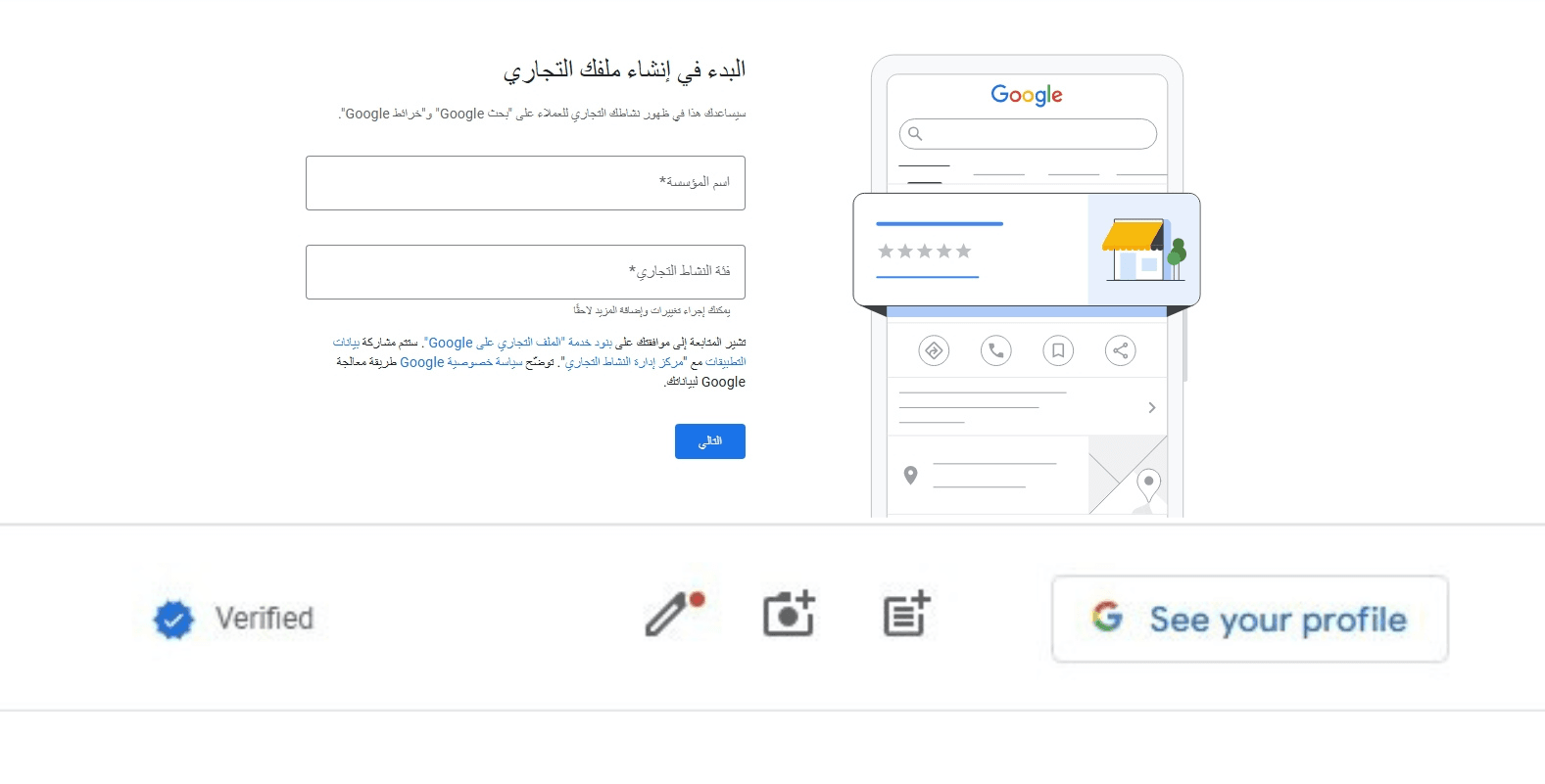 خرائط جوجل: أضف موقعك وتصدر نتائج البحث الآن! 1 إنشاء موقع على خرائط جوجل في السعودية