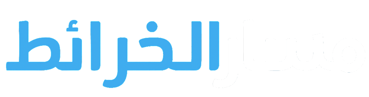 مسار الخرائط