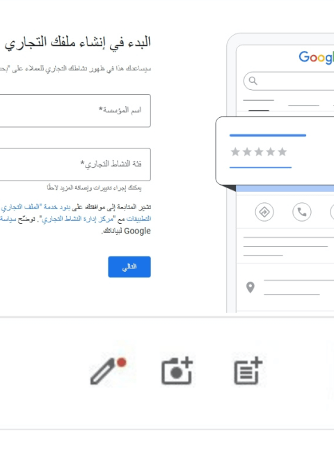 إنشاء موقع على خرائط جوجل في السعودية